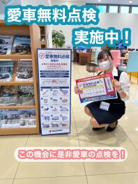 今週末もアリーナ君津へ☆彡愛車無料点検実施中！！