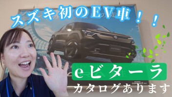 津山でEV車をご検討のお客様！
