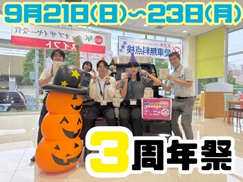 あと2日‼【周年祭】年に一度のお祭り開催【江東店】