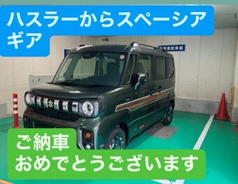 スペーシアギアご納車させていただきました