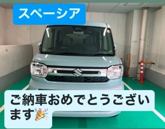 スペーシアご納車させていただきました