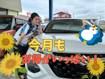 今月も残りわずか！