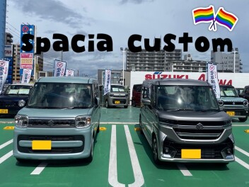 スペーシアからスペーシアカスタムへ★