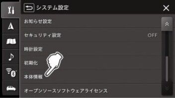全方位カメラ付きモニターナビゲーションの地図更新について