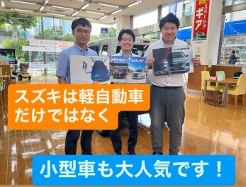 スズキは小型車も大人気です