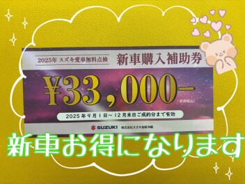 愛車無料点検やっています！！