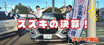 決算最終週！まだ間に合いますよ！ラストチャンス！！