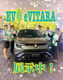 スズキ初のＥＶ車！　ｅＶＩＴＡＲＡ展示中！