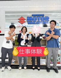 仕事体験♬(9/27）