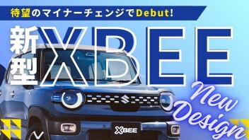 新型XBEE　Debut！