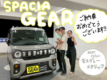 新車スペーシアギアご納車おめでとうございます！