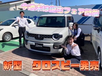 新型クロスビー発売♪新型クロスビーは「かえるプラン」がお得☆☆☆