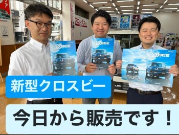 クロスビー新型発表です