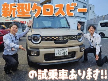 新型『クロスビー』登場！！