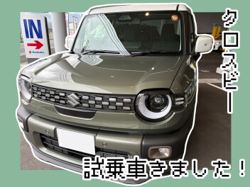 きちゃ～～～～～ッ！