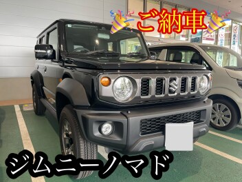 ジムニーノマド！