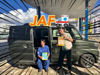 ＪＡＦはいっとこ！