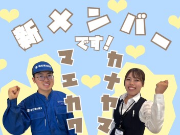 【 新メンバー♥ 】カナヤマ ＆ マエカワ ですっ！