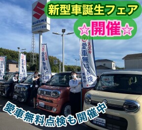 新型車誕生フェア開催！！