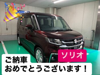 ソリオご納車させていただきました