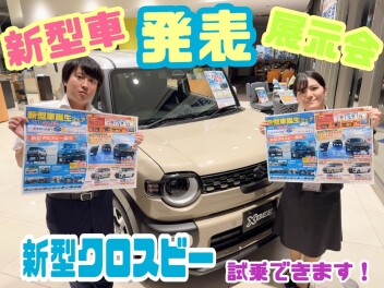 新型車誕生フェア開催！！！