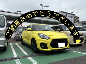 祝☆納車！！