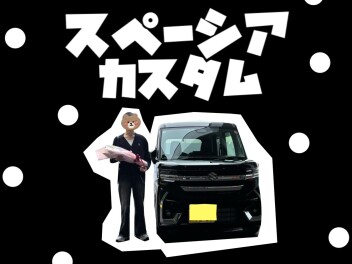 【 ご納車 】スペーシアカスタム納車しました★