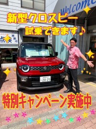 新型クロスビー　特別キャンペーン中！！