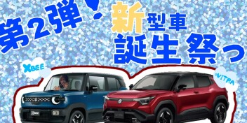 再び到来！！！！！