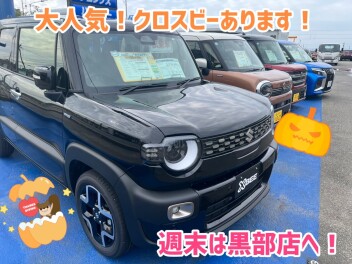 大人気クロスビーの試乗車あります！！ストウブプレゼント中です(^^)/