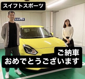 ZC33Sファイナルエディションご納車おめでとうございます