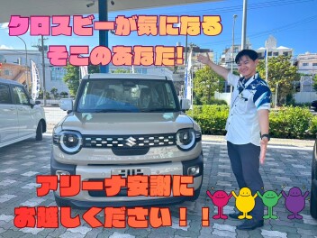 クロスビーが気になる方はぜひアリーナ安謝へ★☆彡