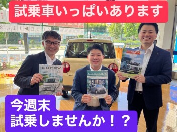 今週末試乗しませんか⁈