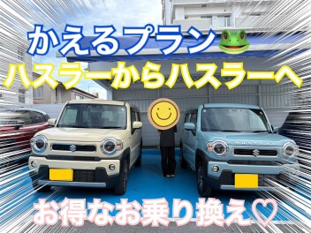 かえるプランでお得なお乗り換え！！