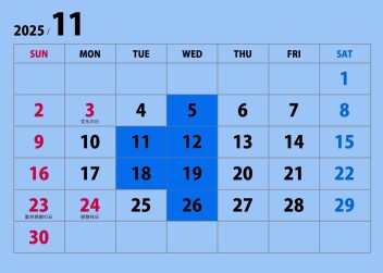 １１月定休日のお知らせ