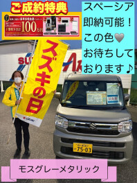 11月1日からスズキの日スタート！！11月