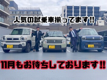 3連休はA江東でお待ちしております！！