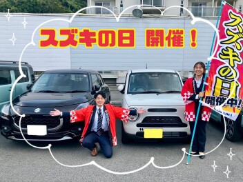 スズキの日開催！