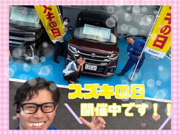 スズキの日開催！！