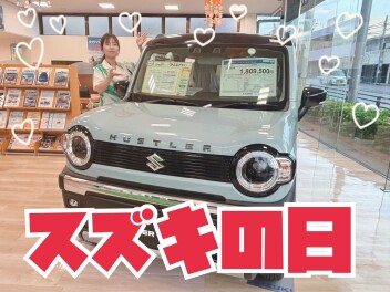 週末はスズキの日☆