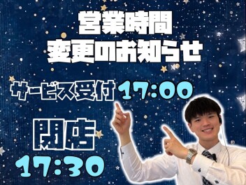 ★営業時間短縮のお知らせ★