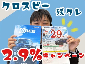 ★　週末クロスビー大試乗会　★