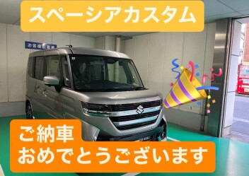 スペーシアカスタムご納車させていただきました