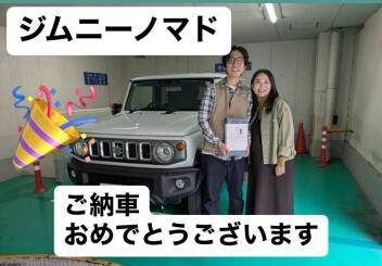 ジムニーノマドご納車させていただきました