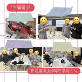 CS基礎講習会！◆田辺産業技術専門学院