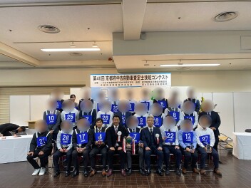 第40回　京都府中古自動車査定士技能コンテスト