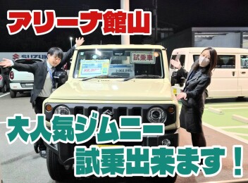 「ジムニー」試乗車、準備完了です！