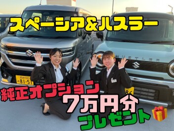 １１月２回目の３連休！！小型車はもちろん、大人気のスペーシア＆ハスラーも純正オプション７万円プレゼント♪ご検討中のお客様は今がチャンスです！！３連休はアリーナ大類へ！！