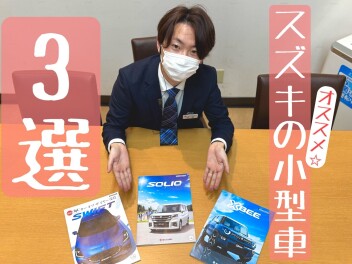 スズキは軽だけじゃない！展示会で試乗を☆