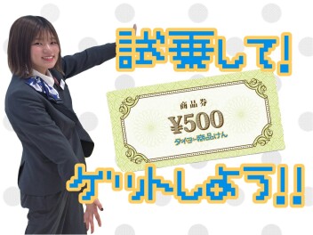 試乗大商談会！！！